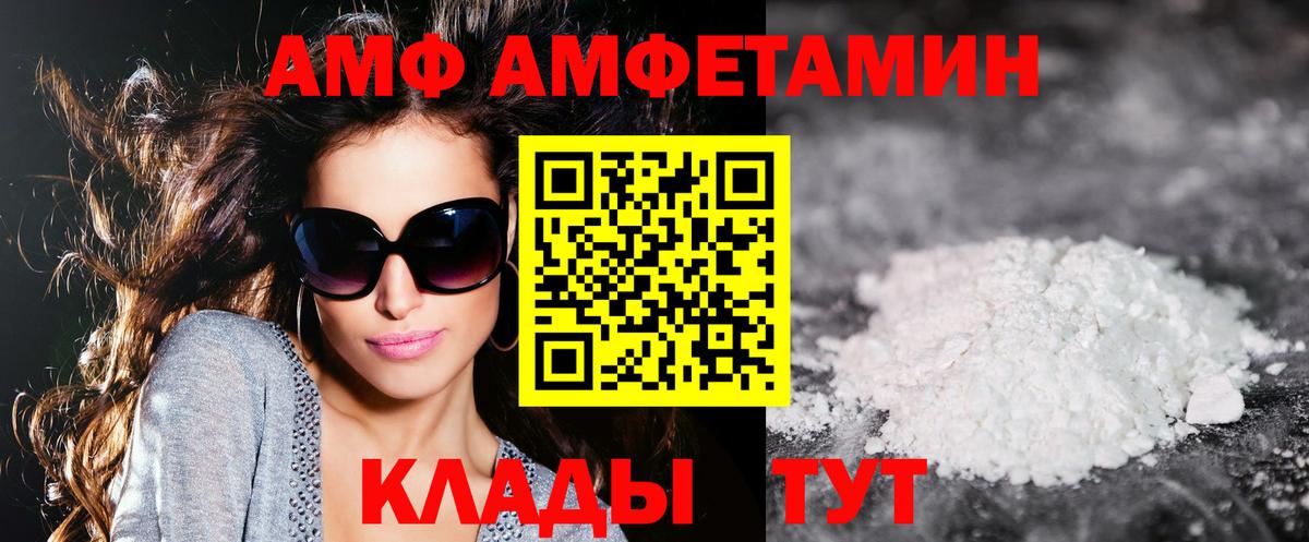 Амфетамин  Amphetamine  Арсеньев  Вход с VPN  АМФ 98% 