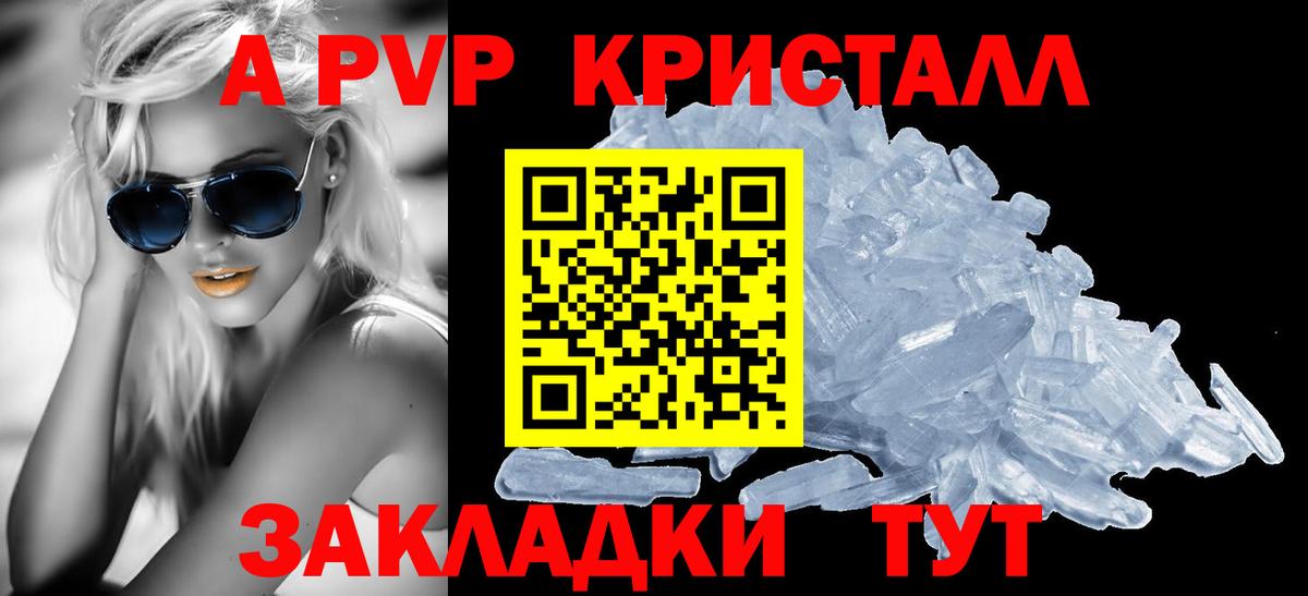 Арсеньев  A-PVP крисы CK  Вход с VPN  Альфа ПВП мука  Alpha PVP  Alpha-PVP кристаллы 