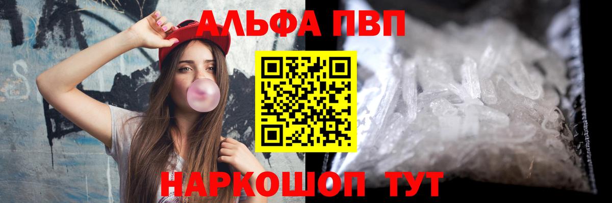 APVP крисы CK Арсеньев