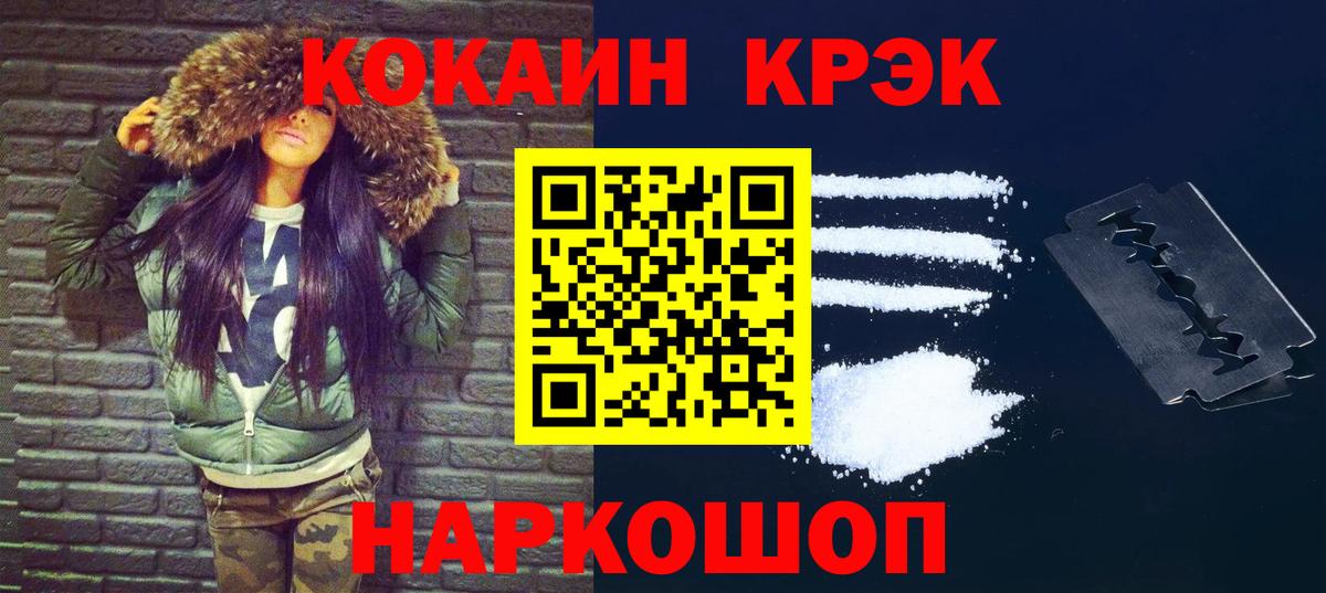 Арсеньев  КОКАИН Перу  КОКАИН  Вход с VPN  КОКАИН VHQ 