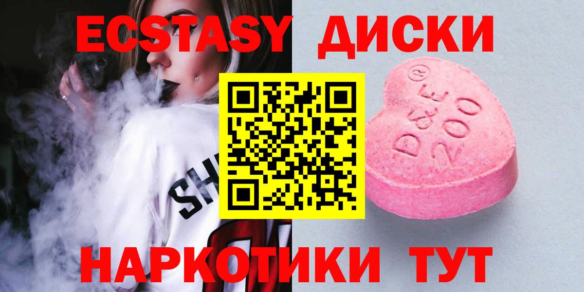 ЭКСТАЗИ таблы  Экстази круглые  Экстази  Арсеньев  Вход с VPN 