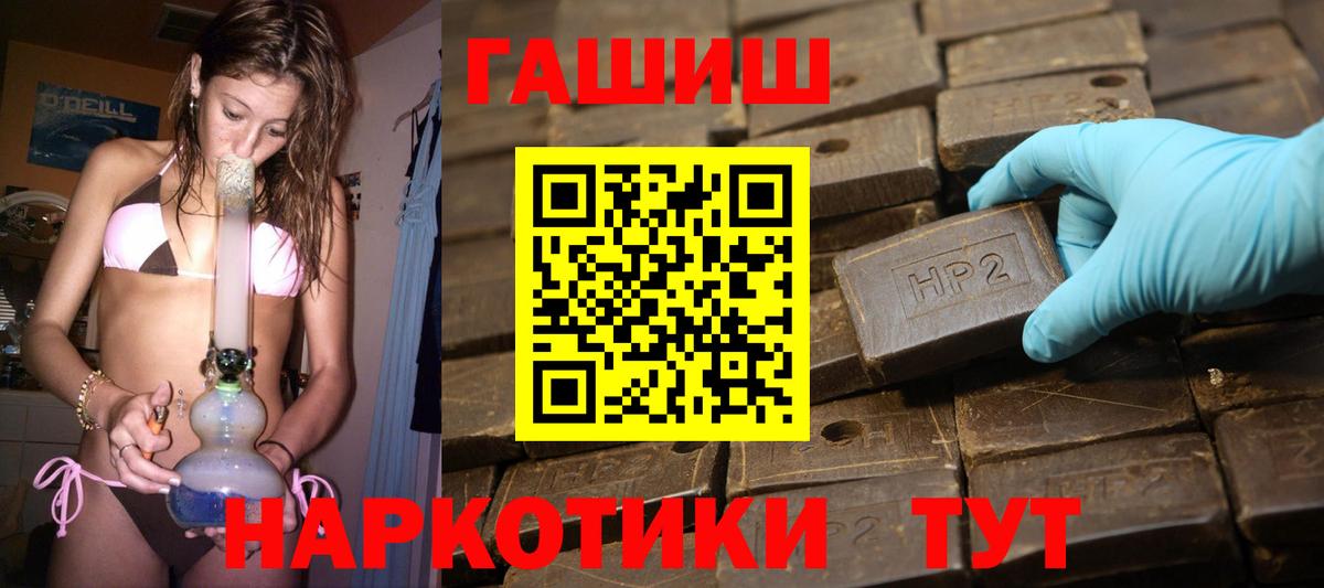 ГАШИШ хэш Арсеньев