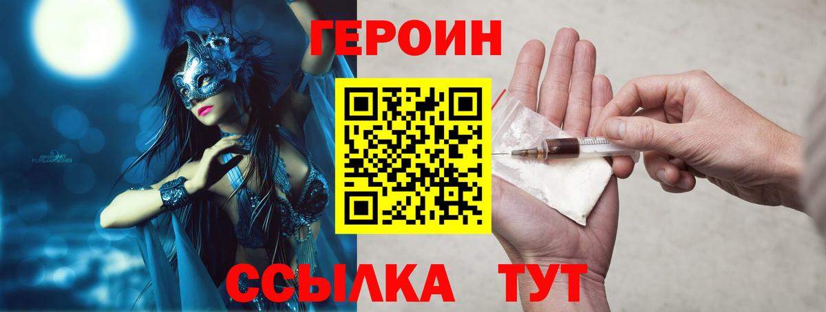 Арсеньев  Героин VHQ  Вход с VPN 