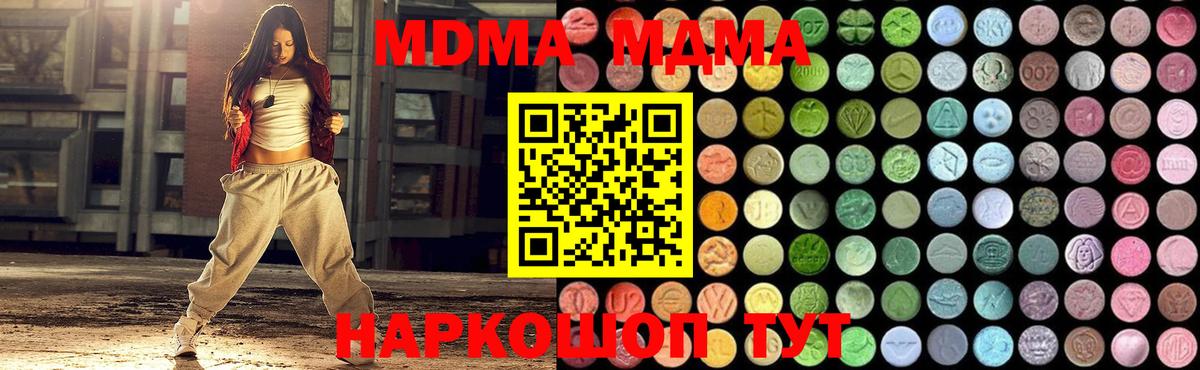 МДМА кристаллы Арсеньев