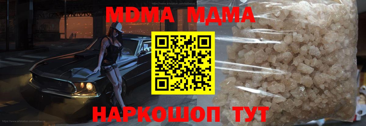 Арсеньев  МДМА молли  MDMA VHQ  Вход с VPN 