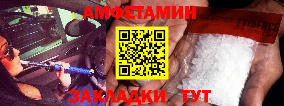 Арсеньев  Метамфетамин кристалл  Вход с VPN 