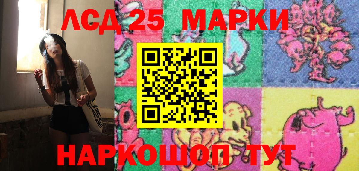 Арсеньев  Марки NBOMe 1,8мг  Вход с VPN 